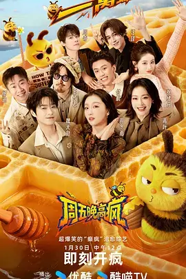 五哈第一季1080P超清完整播放